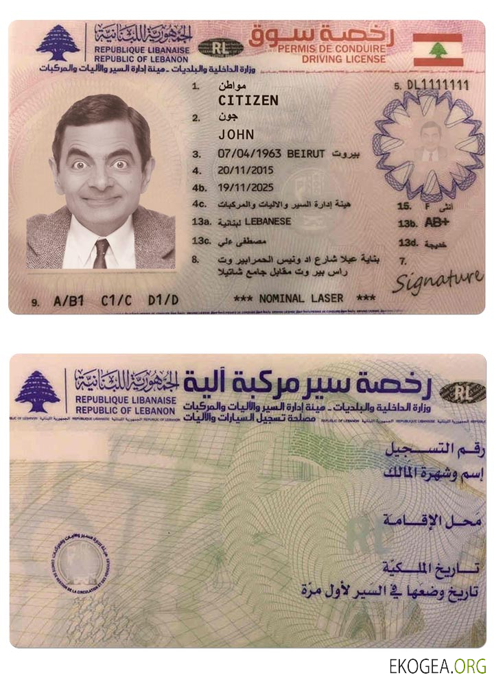 LEBANON driving license version 2